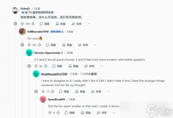 《孤岛惊魂4/5》怎么选?网友神回复:选最便宜的!