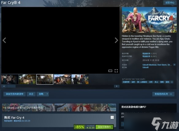 《孤岛惊魂4/5》怎么选?网友神回复:选最便宜的!