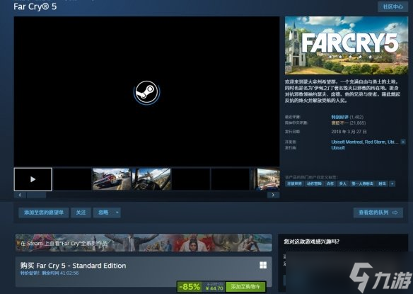 《孤岛惊魂4/5》怎么选?网友神回复:选最便宜的!