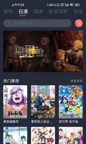 漫画天堂客户端下载入口在哪?漫画天堂下载官方合集