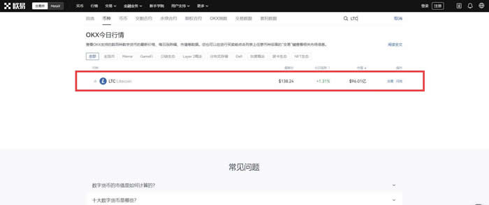 交易界面示意图