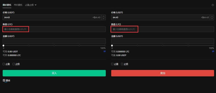 交易确认示意图