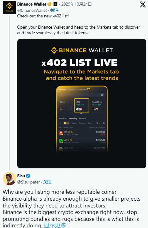 币安钱袋x402功能评价