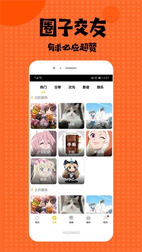 免费追漫画神器app下载-免费追漫画神器官方下载地址