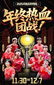 哪里看2025成都混合团体世界杯直播