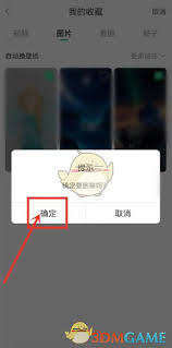 壁纸多多如何删除收藏
