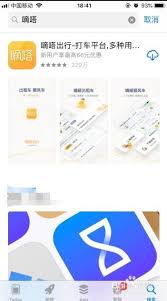 嘀嗒出行如何申请车主