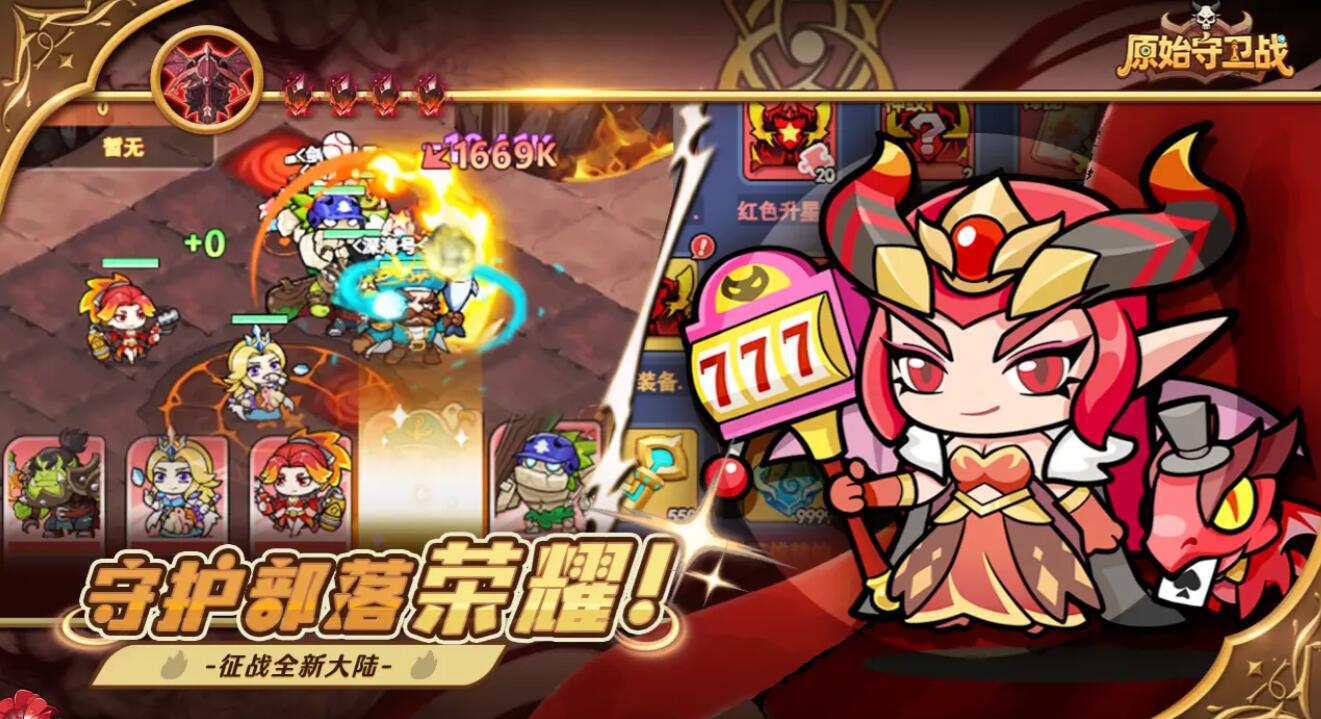 原始守卫战资源获取指南 原始守卫战高效刷取资源方法与技巧