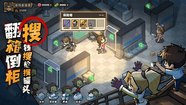 生存33天藏品怎么获得