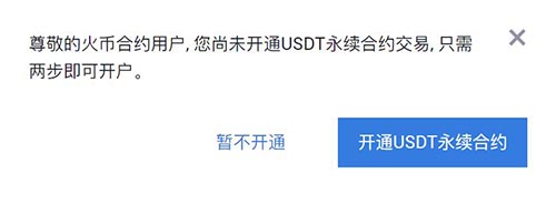 USDT合约玩法指南?手把手教你USDT合约操作