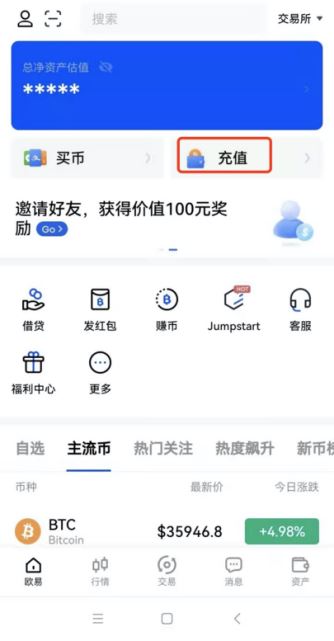 闪电网络充值提现比特币：欧易APP/Web端操作指南