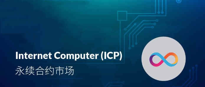 永续合约每天扣费多少？手续费如何计算？