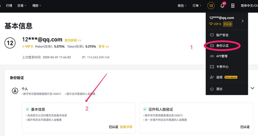 币安交易所购买以太坊ETH详细操作指南