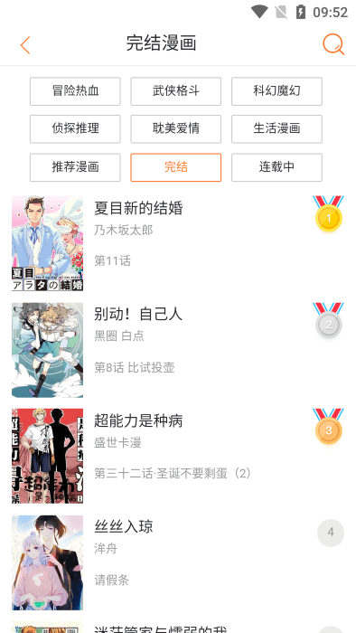 奇漫屋免费漫画下拉式古风漫下载-奇漫屋古风漫画免费下载