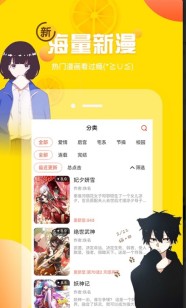 虫虫漫画入口页面弹窗入口在线观看土豪