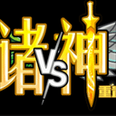 植物大战僵尸诸