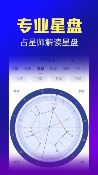 橡子星座2026 2