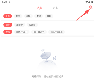 奇优小说免费版