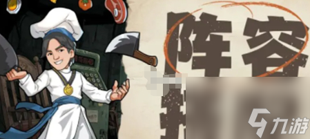 生存33天平民阵容搭配推荐 生存33天平民阵容怎么搭配