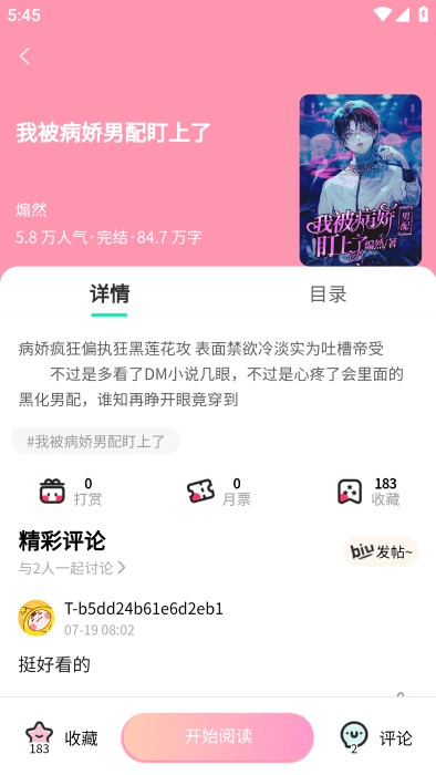 漫蛙漫画网页下载-漫蛙漫画网页版资源下载链接