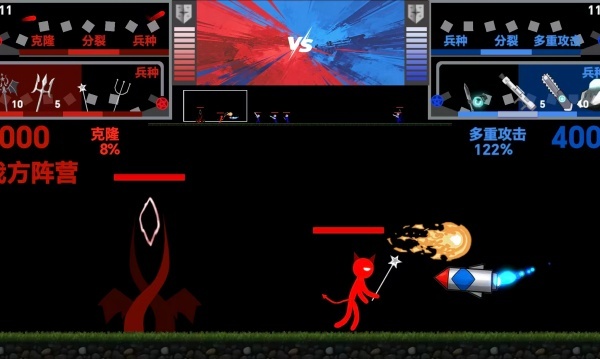 火柴人彩色大战