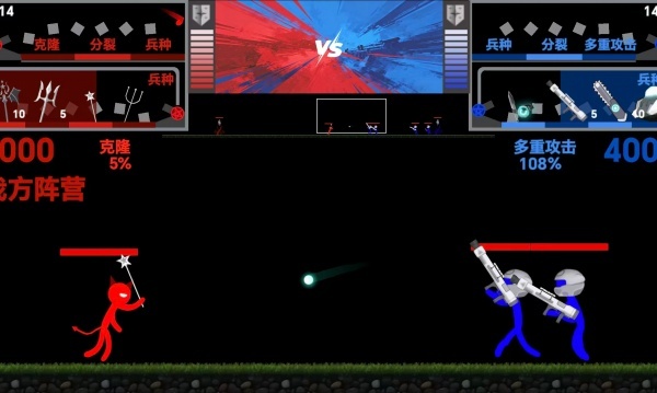 火柴人彩色大战