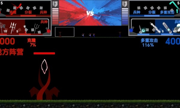 火柴人彩色大战