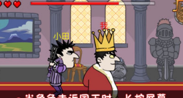 国王刺客的战争