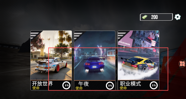 街头赛车手模拟