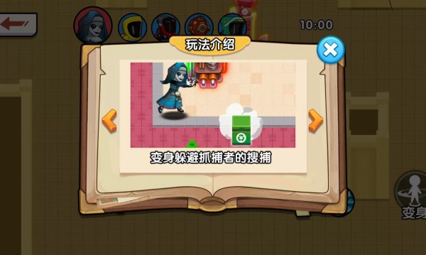 恐怖后室躲猫猫