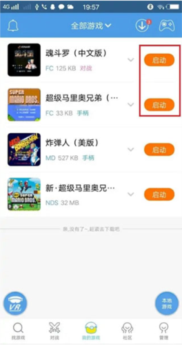 小鸡模拟器用手机当手柄教程10