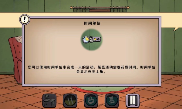 我的孩子全模式