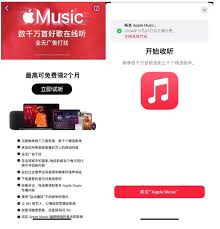 哪里可以免费领取苹果音乐会员