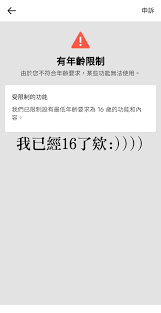 TikTok评论区无法发消息的原因