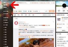 微博网页版登录入口在哪