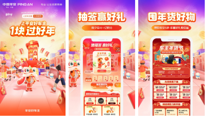 平安好车主app怎么交车船税 操作方法介绍