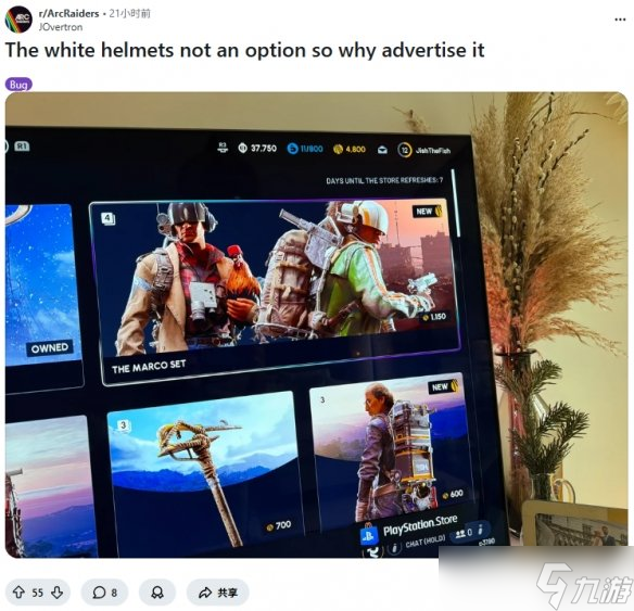 《Arc》新皮肤引争议 宣传与实际不符且存在穿模问题