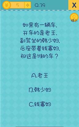 还有这种操作2第39关怎么过