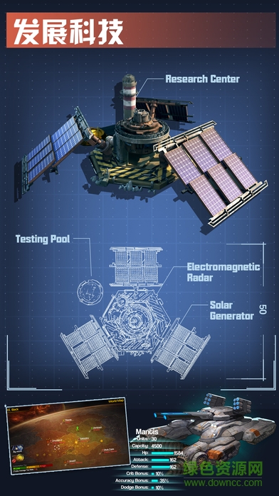 太空战舰官网手游下载
