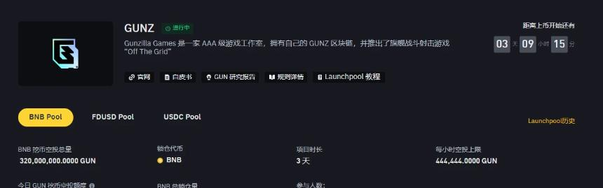 加密历史回顾：GameFi链游新希望？GUNZ携融资正式登陆币安平台