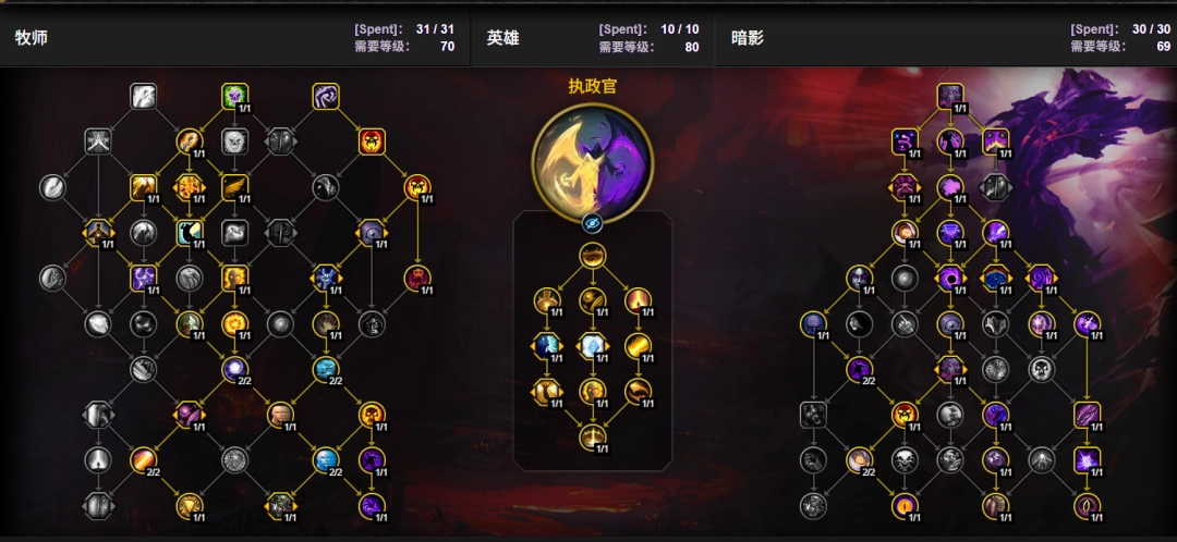 魔兽世界12.0前夕暗牧天赋加点一览