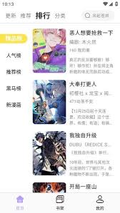 酷漫星app如何登录