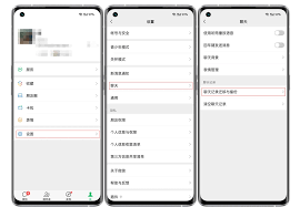 如何将微信聊天记录转到新手机上
