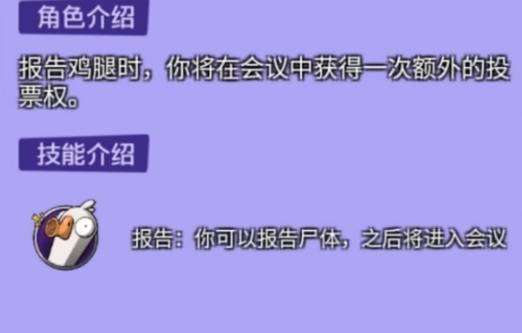 鹅鸭杀法医怎么玩