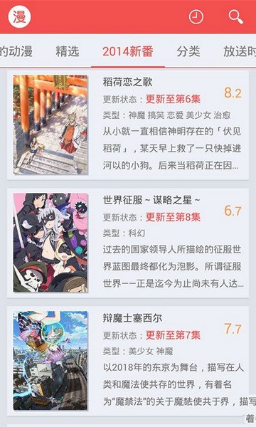 迅雷动漫app最新版本官方下载-迅雷动漫正版安装入口