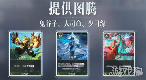 王者万象棋敖隐图腾流怎么玩2