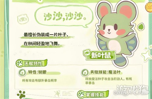 闪耀吧噜咪怎么配队1