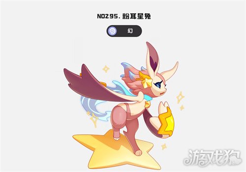 洛克王国世界兔平衡队怎么玩3