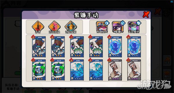 古今2风起蓬莱紫镰手动流怎么玩1