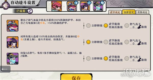 古今2风起蓬莱紫镰手动流怎么玩3